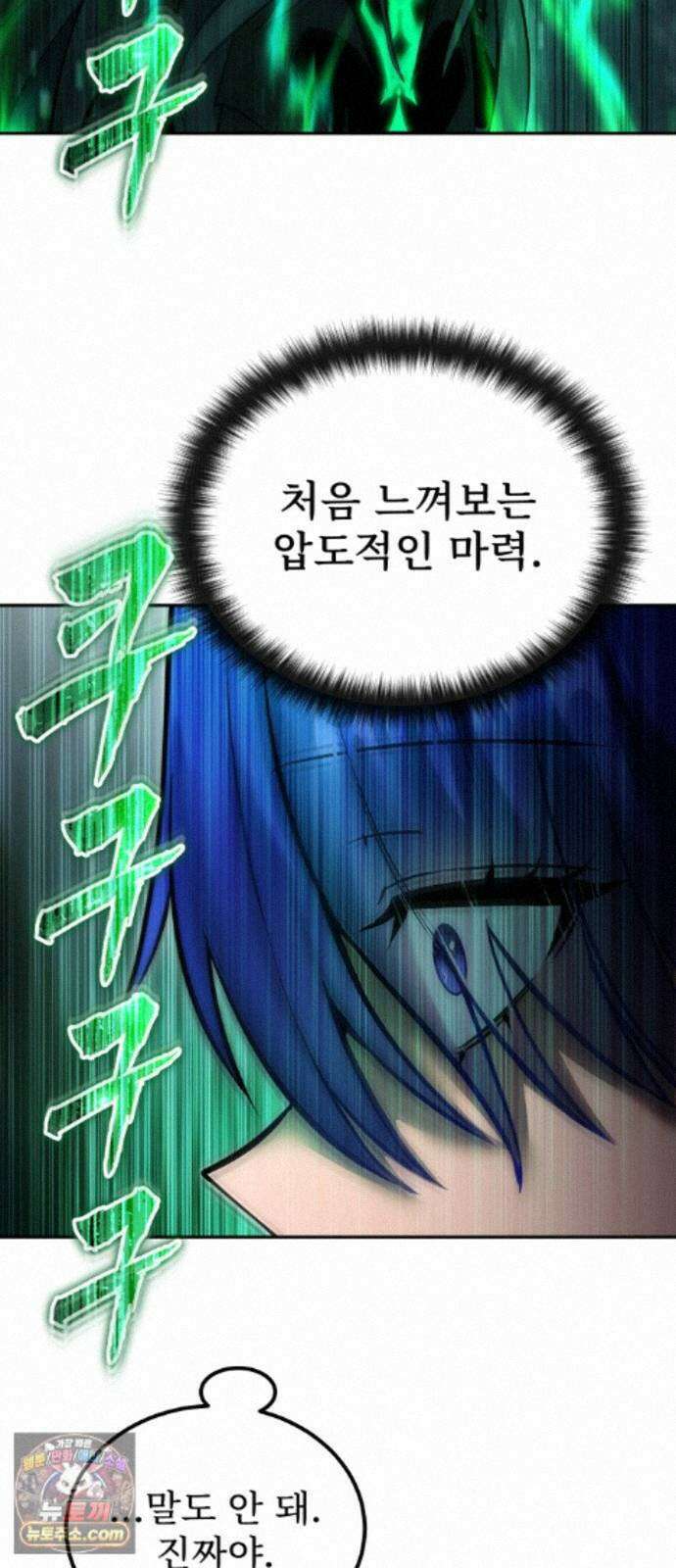 용사보다 너무 강해서 힘을 숨김 124화 : 이 모습을 알아보겠나? 9
