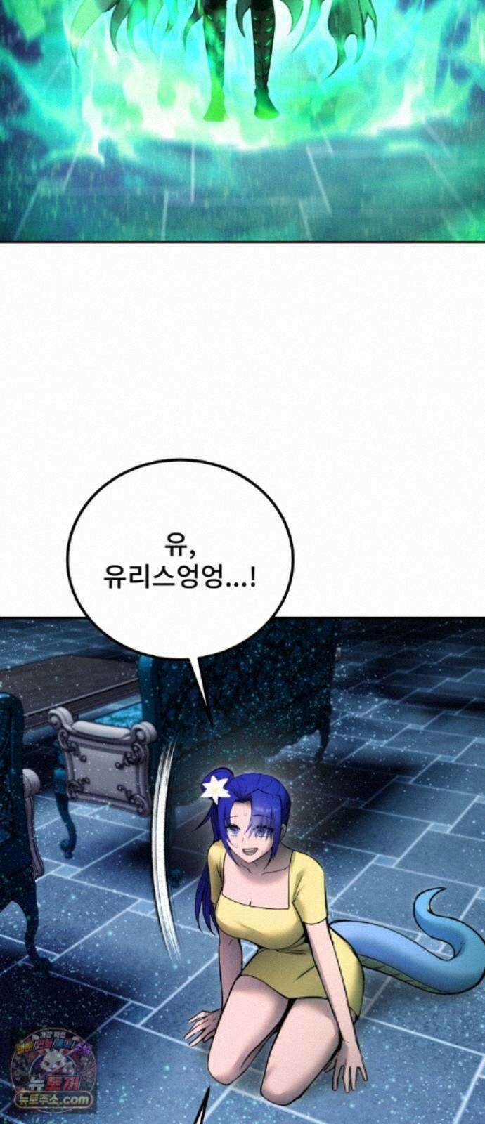 용사보다 너무 강해서 힘을 숨김 124화 : 이 모습을 알아보겠나? 11