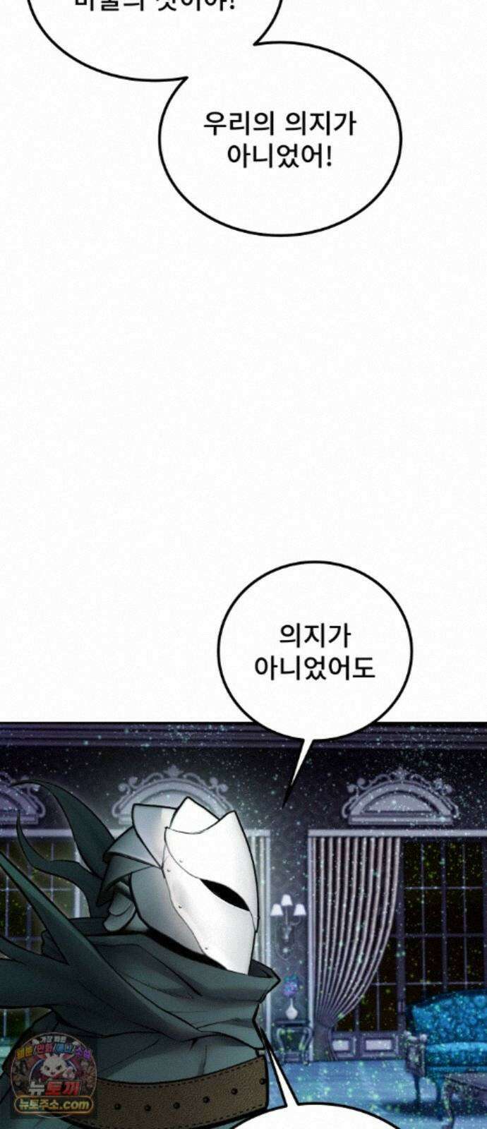 용사보다 너무 강해서 힘을 숨김 124화 : 이 모습을 알아보겠나? 14