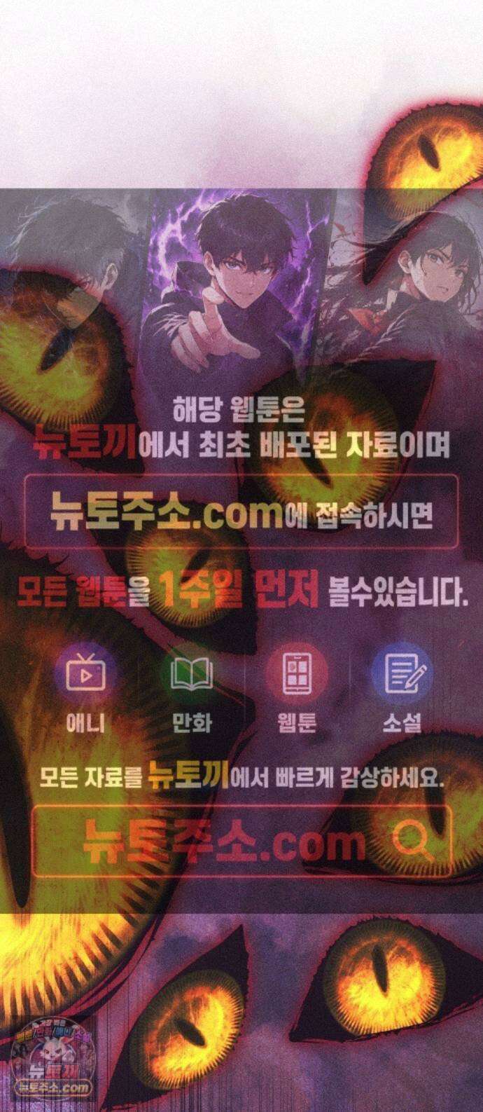 빙의자 베네핏이 없음 59화 1