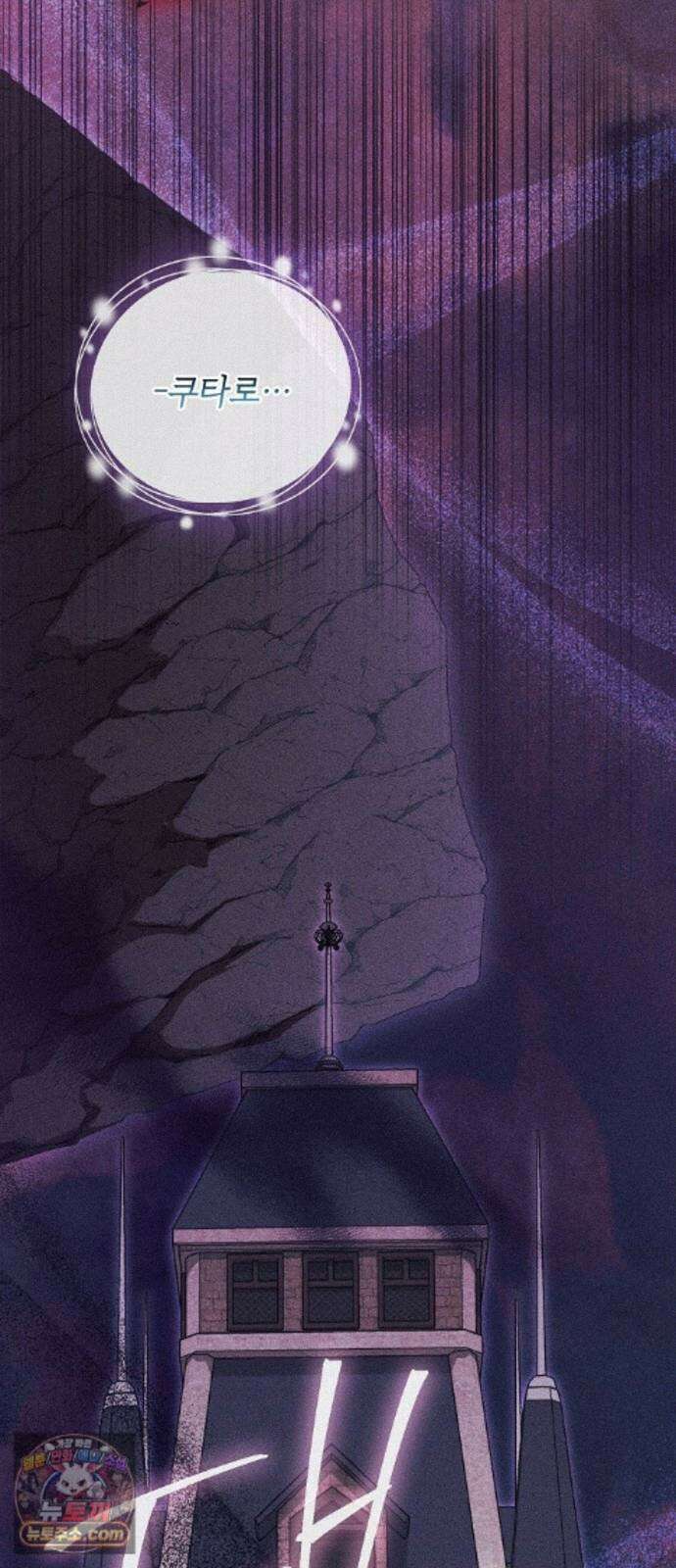 빙의자 베네핏이 없음 59화 2