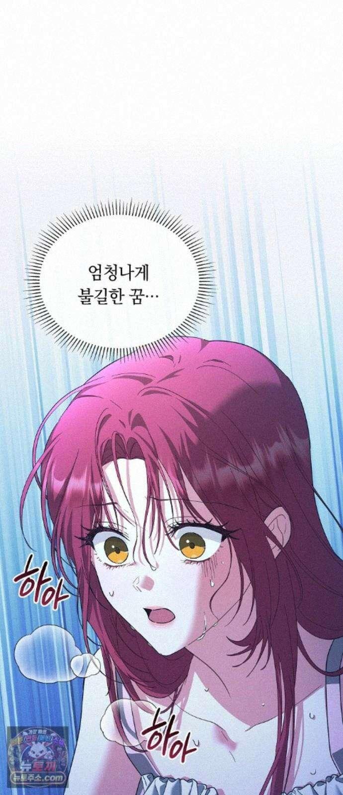 빙의자 베네핏이 없음 59화 7