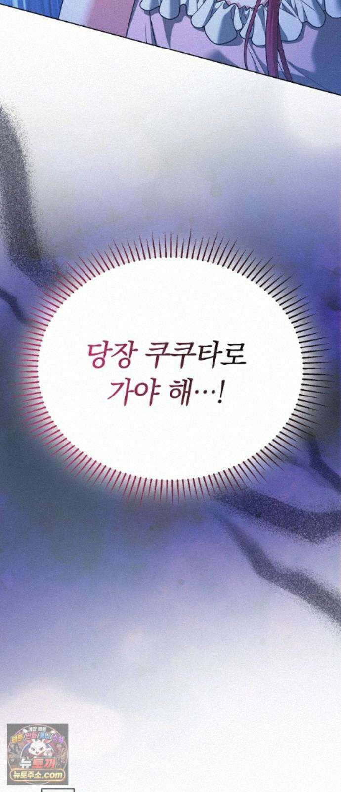 빙의자 베네핏이 없음 59화 8