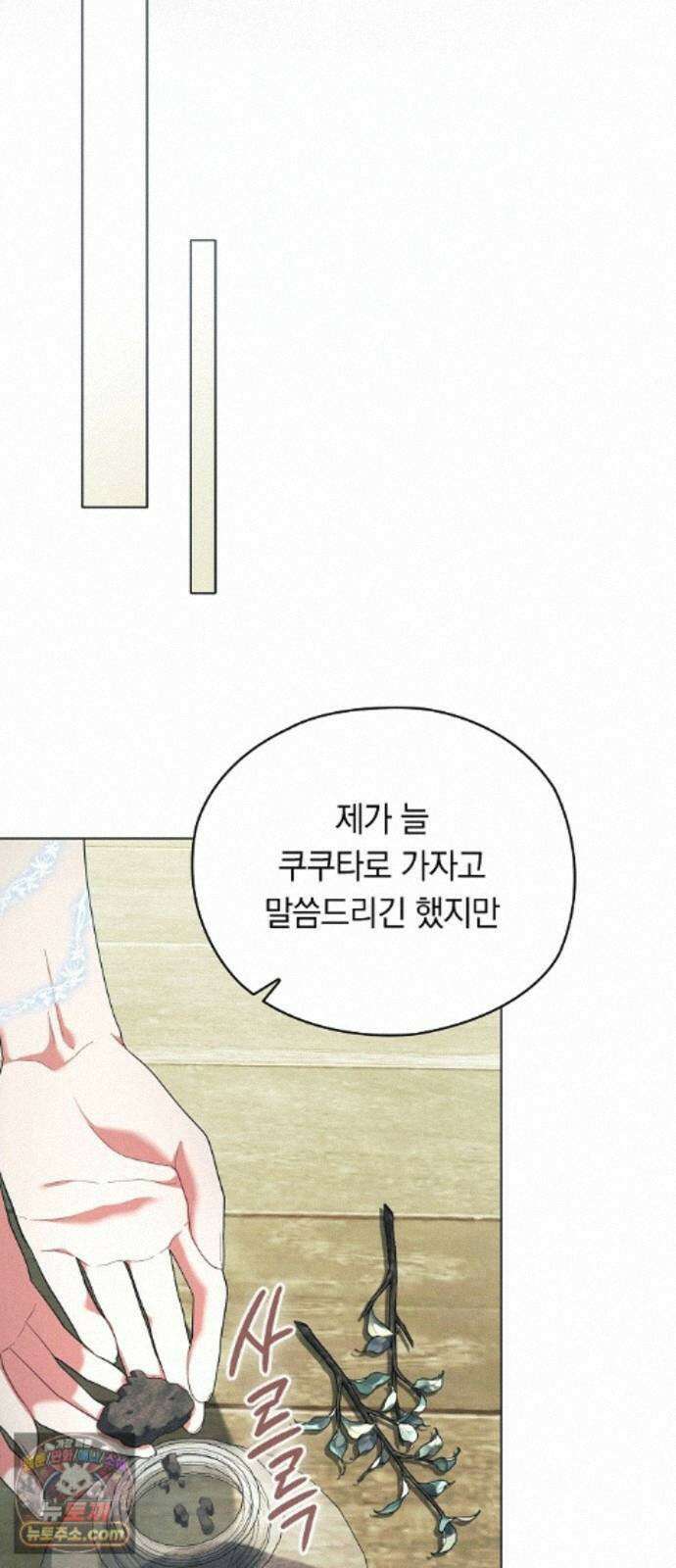 빙의자 베네핏이 없음 59화 9