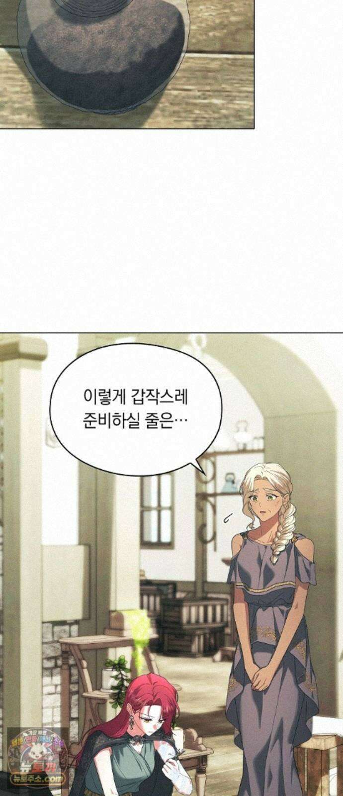 빙의자 베네핏이 없음 59화 10