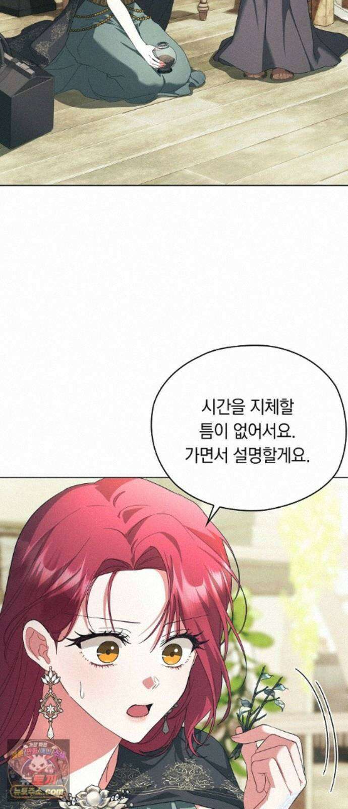 빙의자 베네핏이 없음 59화 11