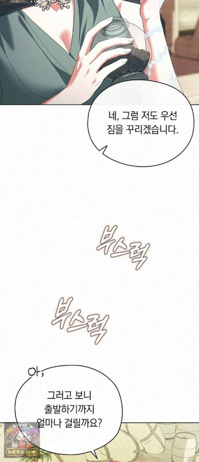 빙의자 베네핏이 없음 59화 12