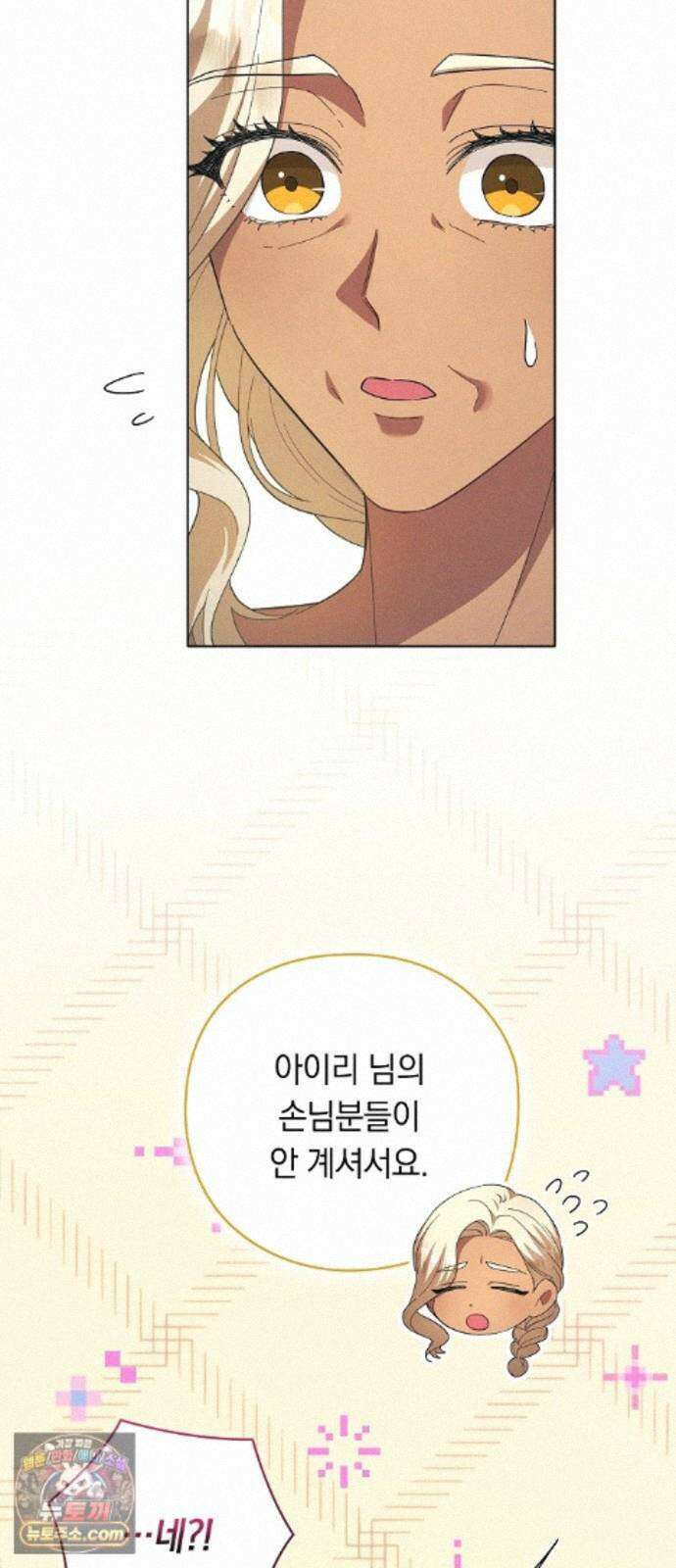 빙의자 베네핏이 없음 59화 14
