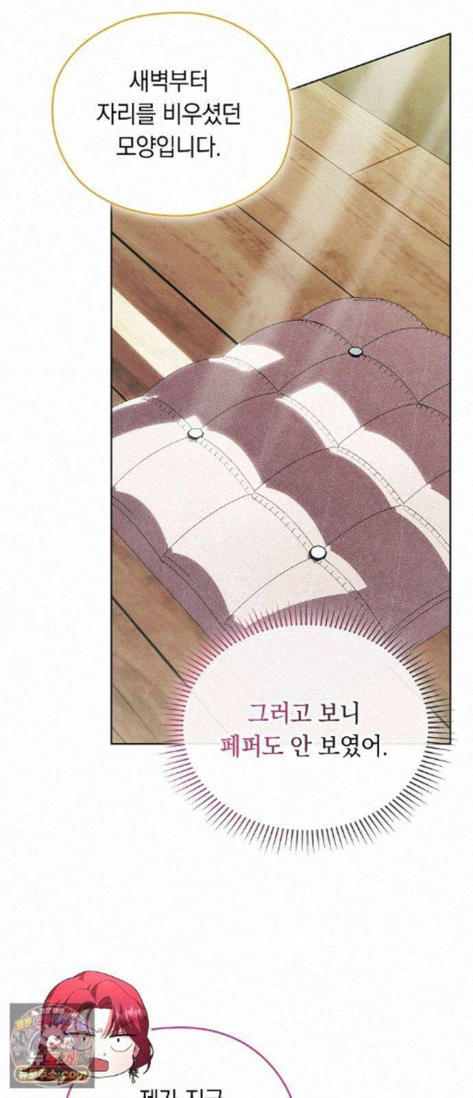 빙의자 베네핏이 없음 59화 16