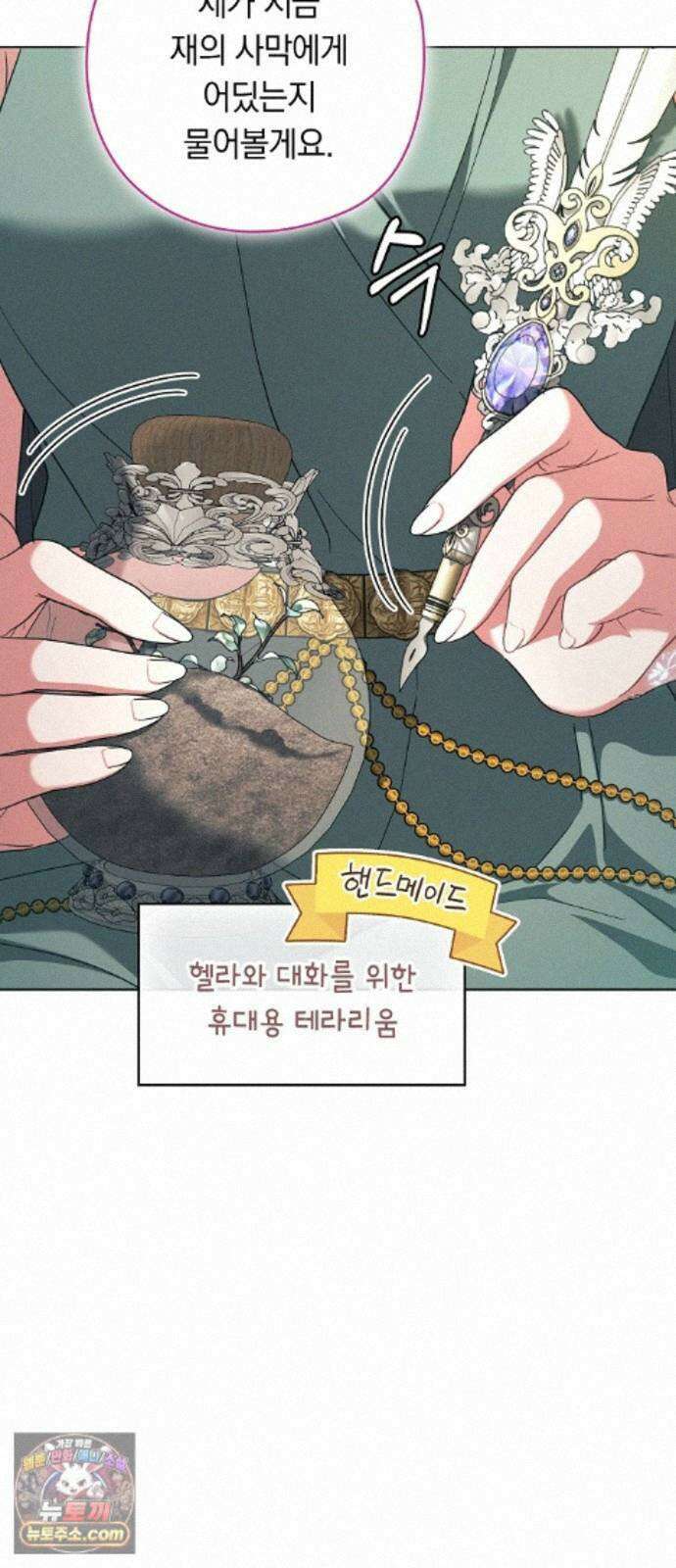 빙의자 베네핏이 없음 59화 17