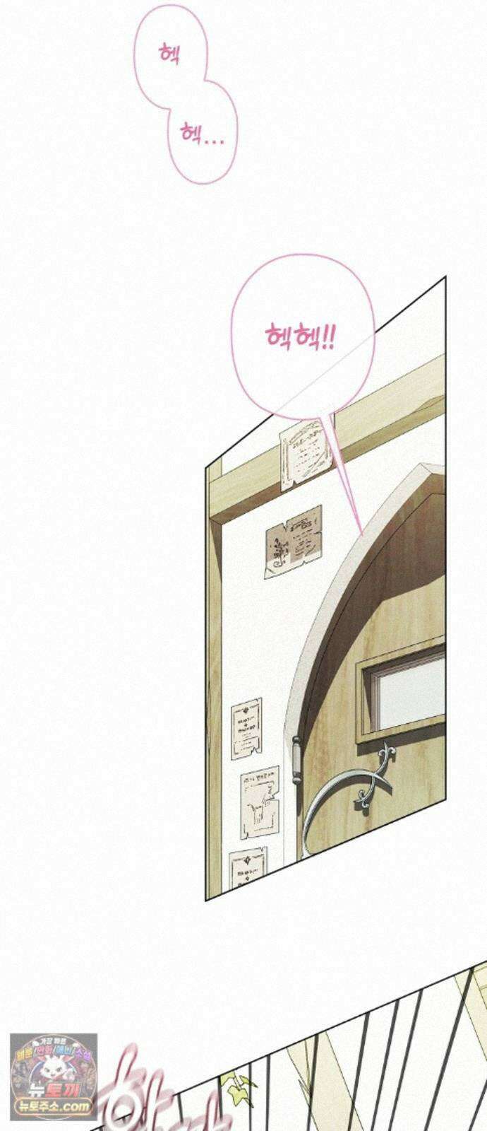 빙의자 베네핏이 없음 59화 18