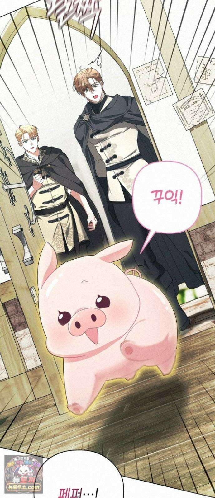 빙의자 베네핏이 없음 59화 19