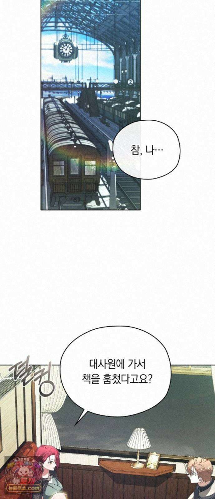 빙의자 베네핏이 없음 59화 24