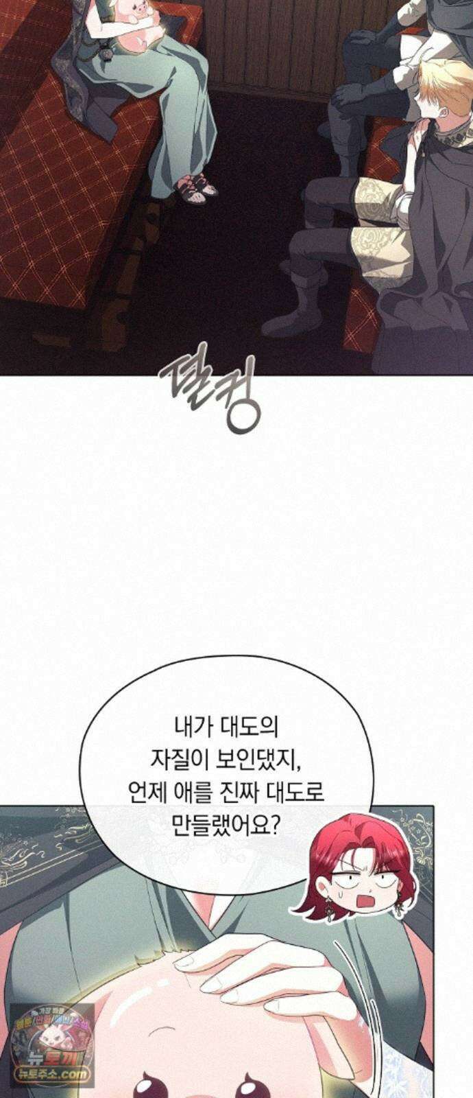 빙의자 베네핏이 없음 59화 25