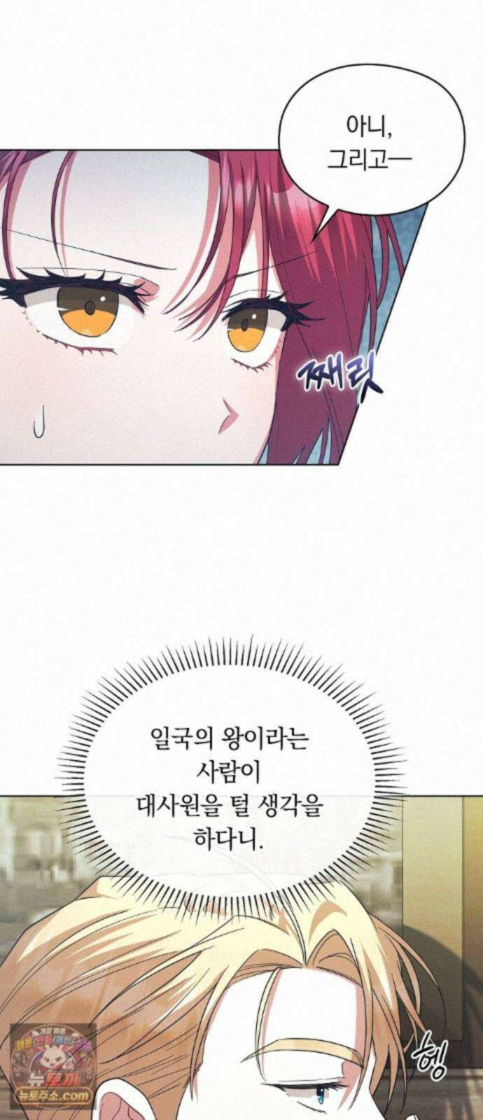 빙의자 베네핏이 없음 59화 27