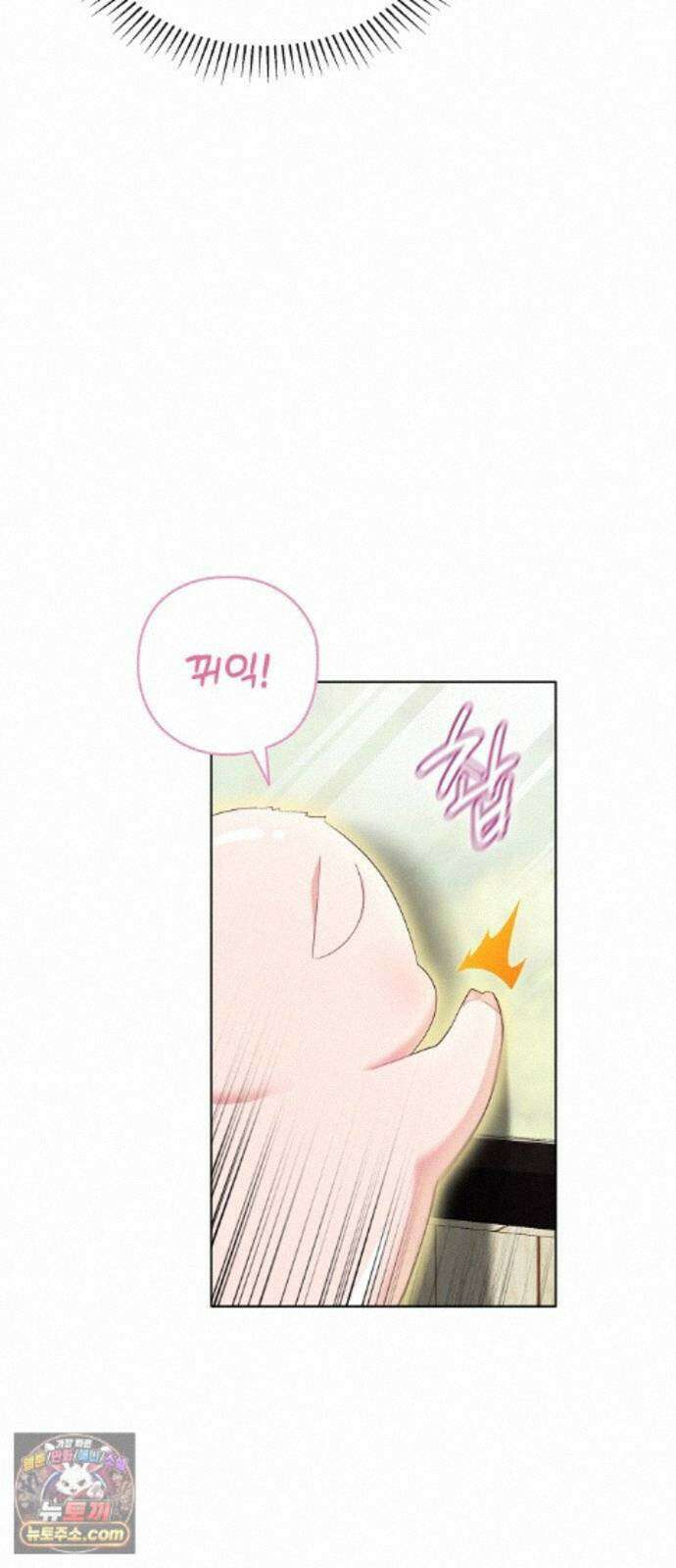 빙의자 베네핏이 없음 59화 30