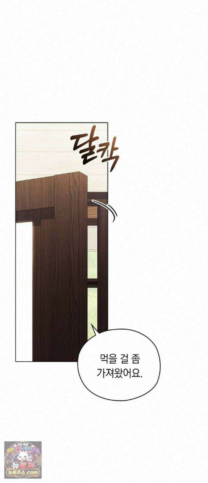 빙의자 베네핏이 없음 59화 32