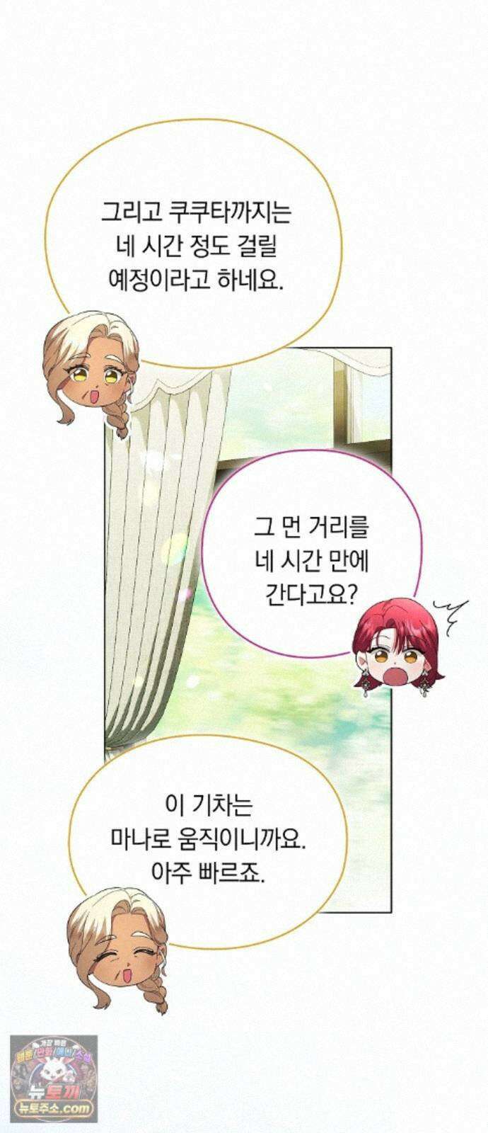 빙의자 베네핏이 없음 59화 34
