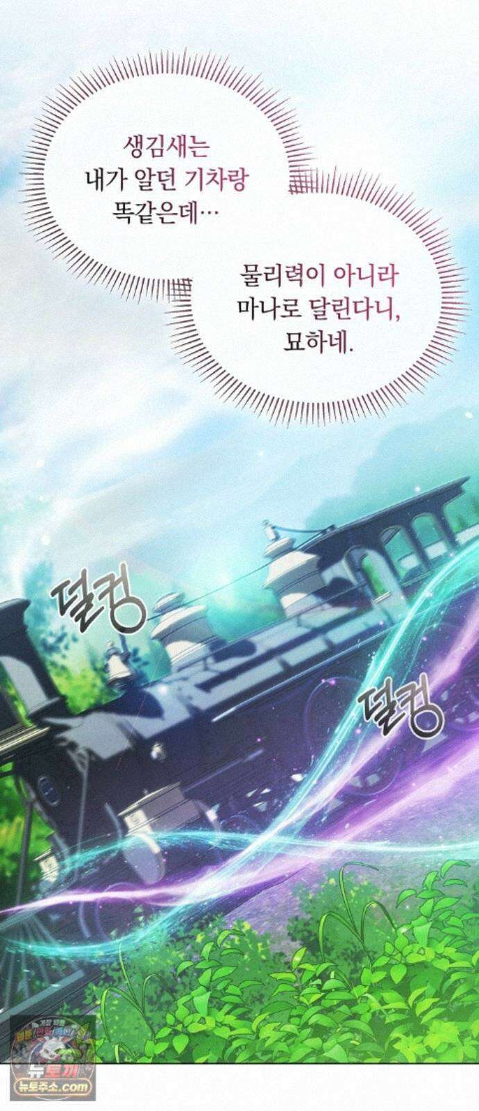 빙의자 베네핏이 없음 59화 35