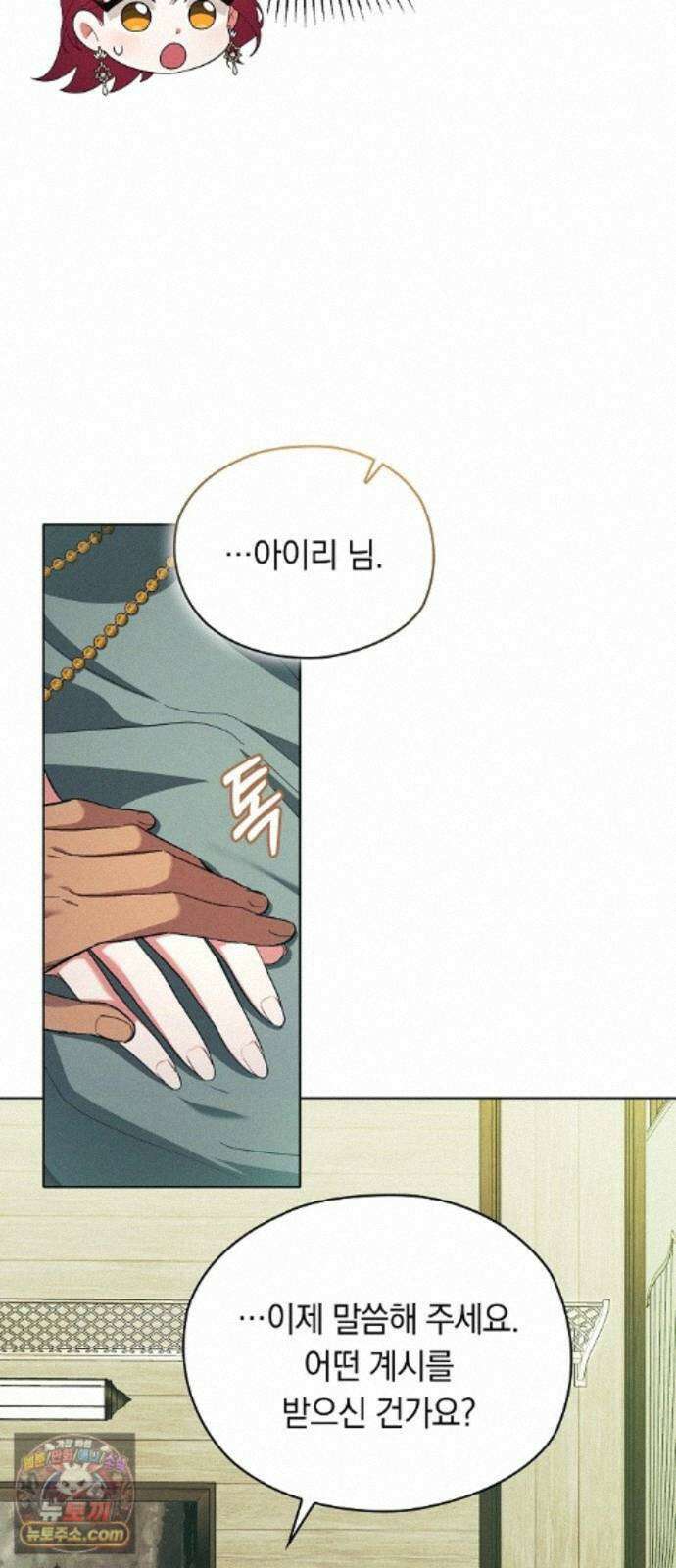 빙의자 베네핏이 없음 59화 37