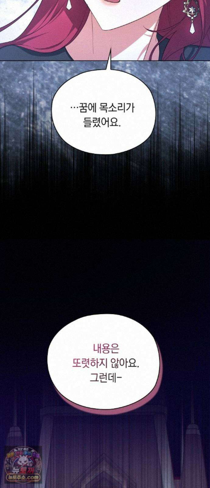 빙의자 베네핏이 없음 59화 39