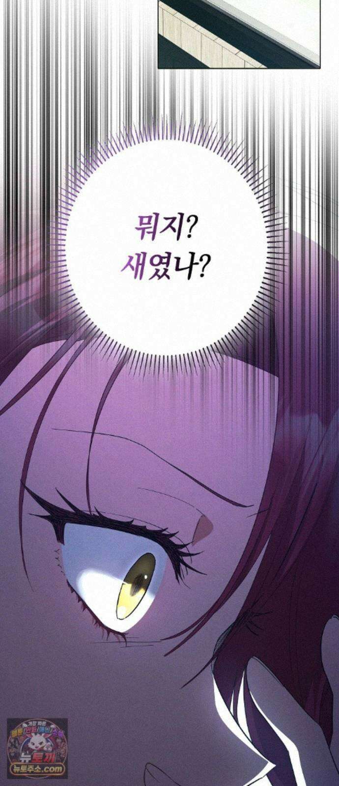 빙의자 베네핏이 없음 59화 47