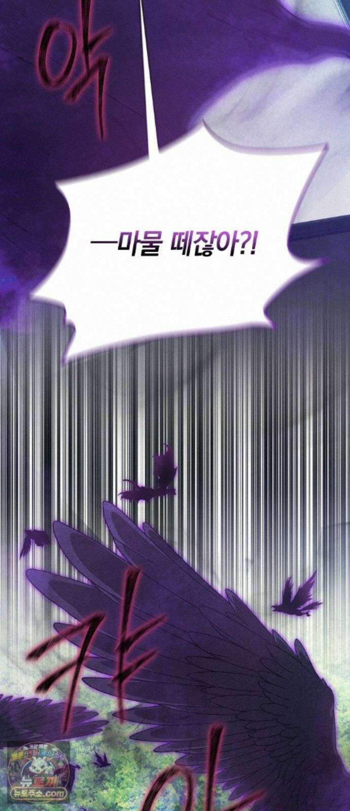 빙의자 베네핏이 없음 59화 49