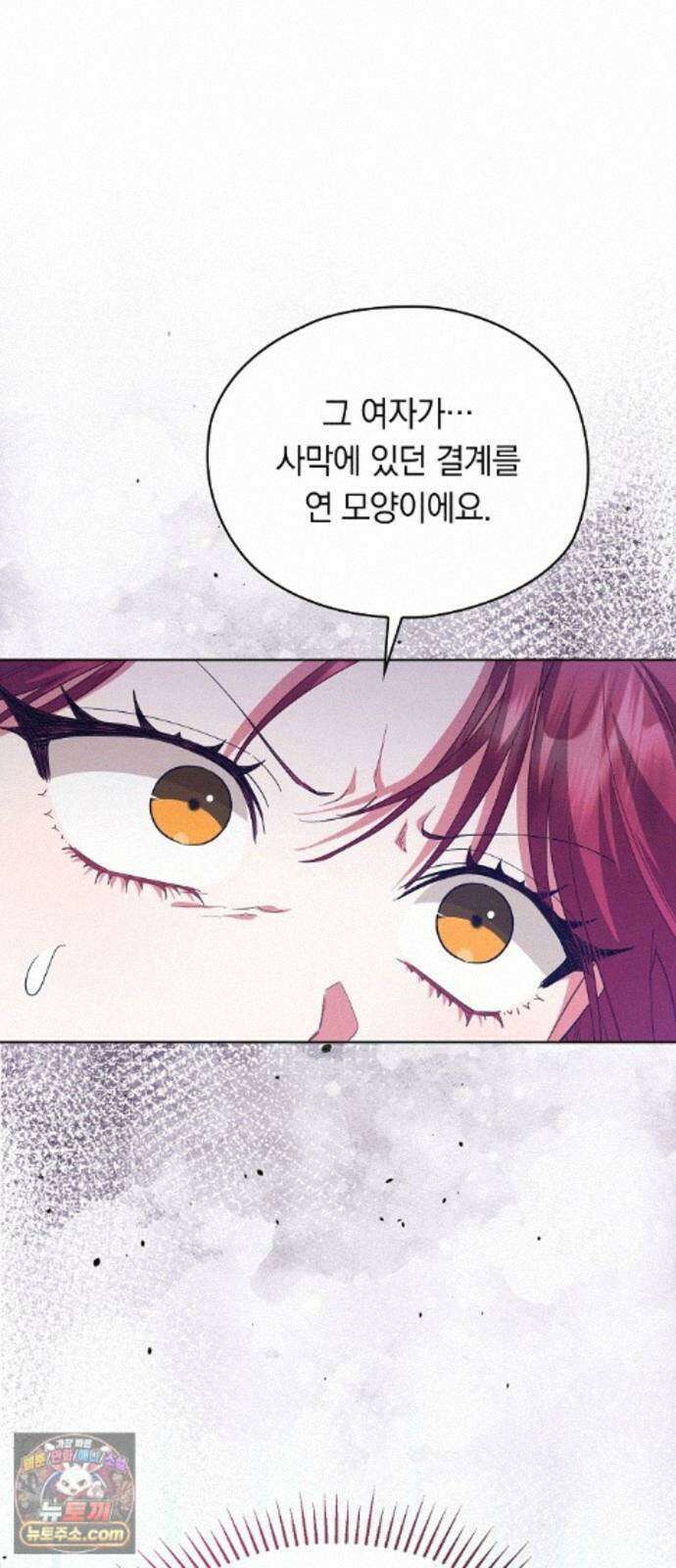 빙의자 베네핏이 없음 59화 52