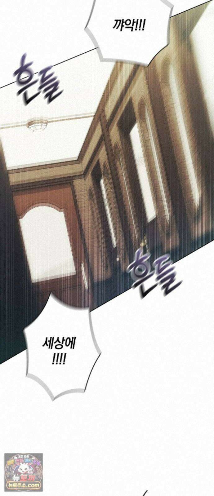빙의자 베네핏이 없음 59화 56