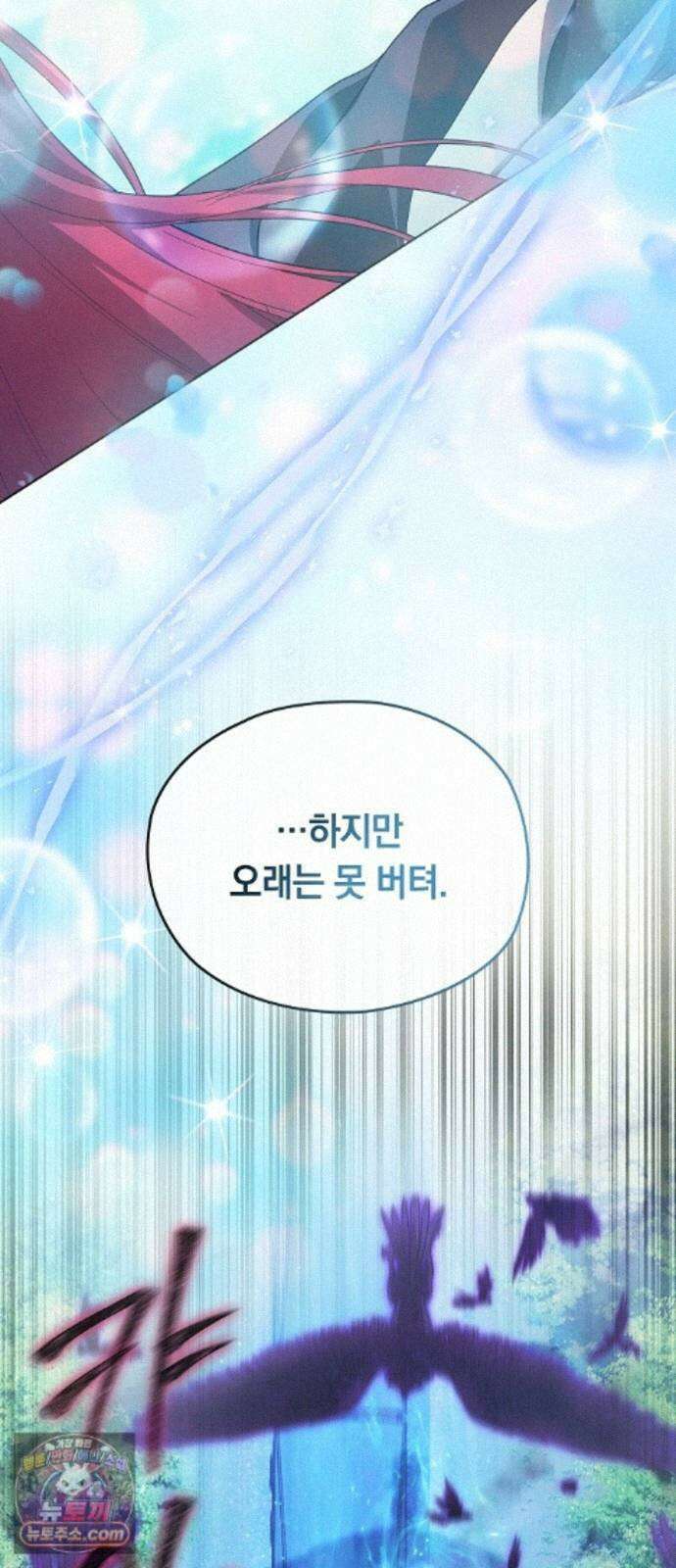 빙의자 베네핏이 없음 59화 68