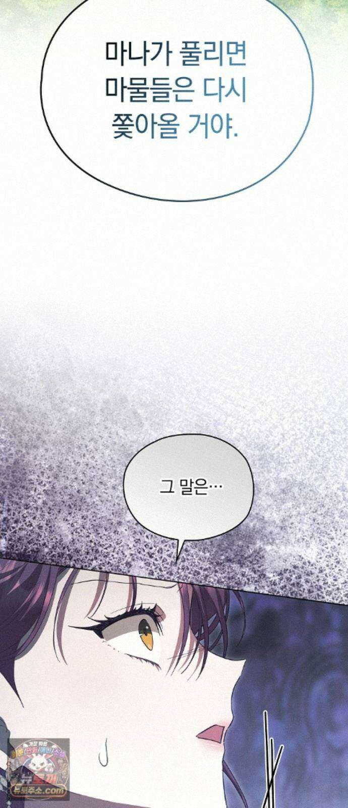 빙의자 베네핏이 없음 59화 70