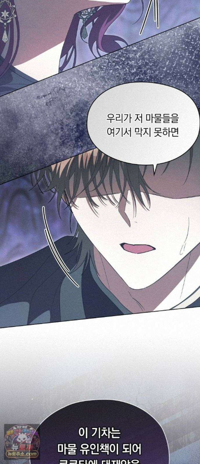 빙의자 베네핏이 없음 59화 71
