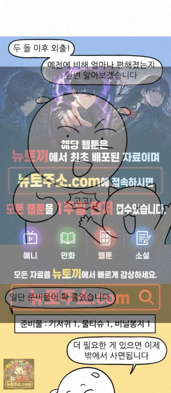 육아일기 시즌3 19화 두 돌의 외출 1