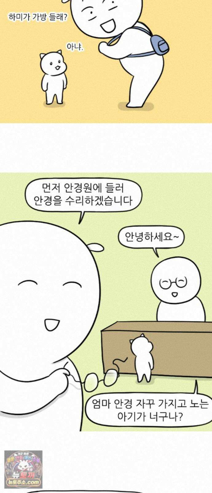 육아일기 시즌3 19화 두 돌의 외출 2