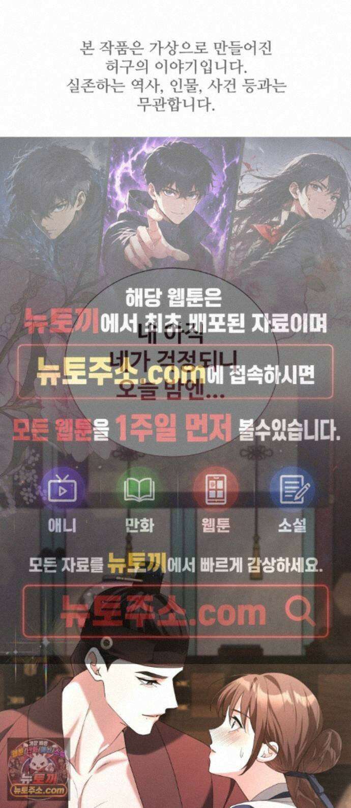연산군의 셰프로 살아남기 43화 1