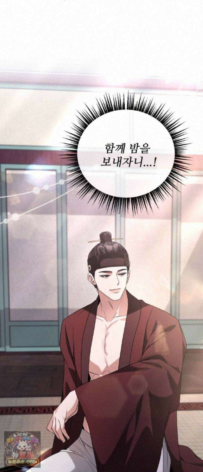 연산군의 셰프로 살아남기 43화 4