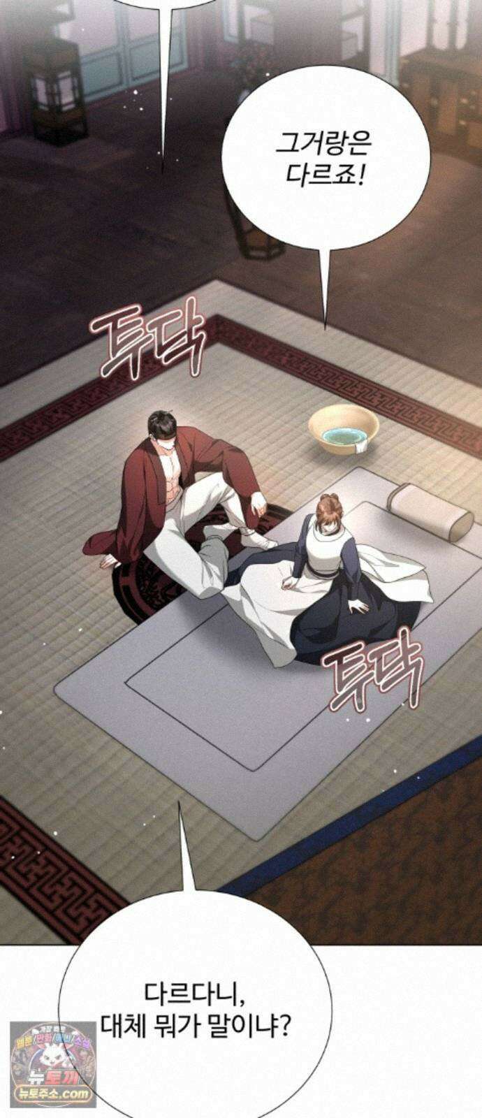 연산군의 셰프로 살아남기 43화 7
