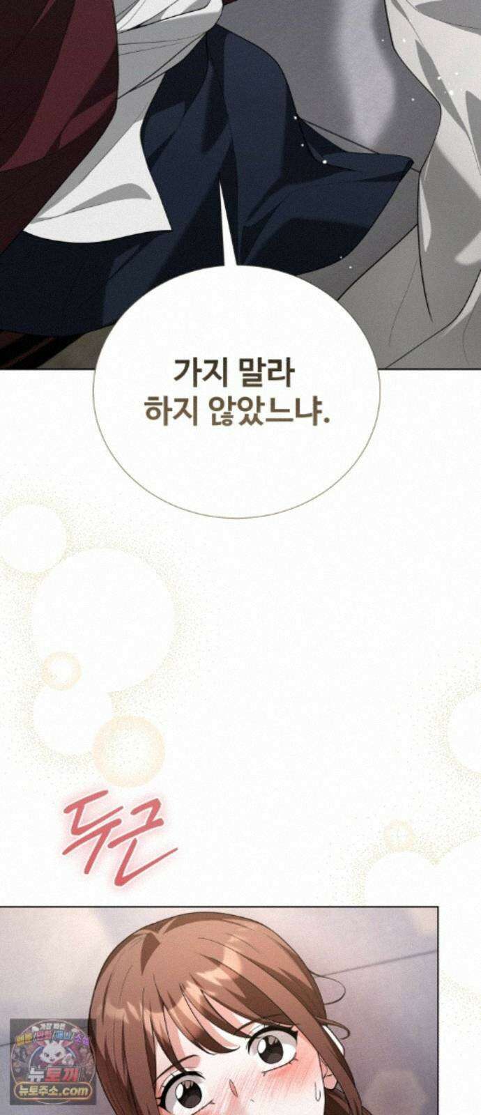 연산군의 셰프로 살아남기 43화 11