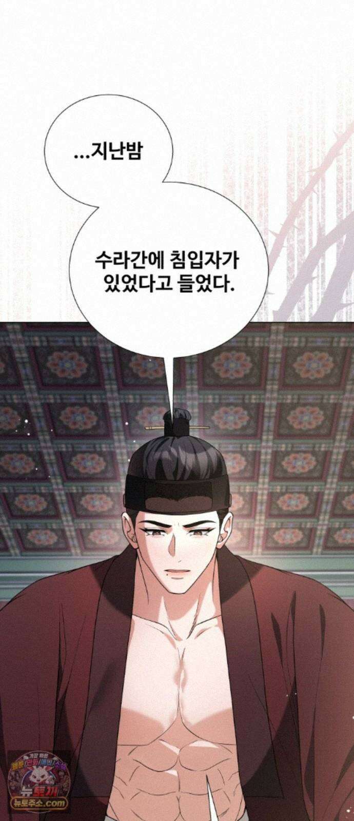 연산군의 셰프로 살아남기 43화 13