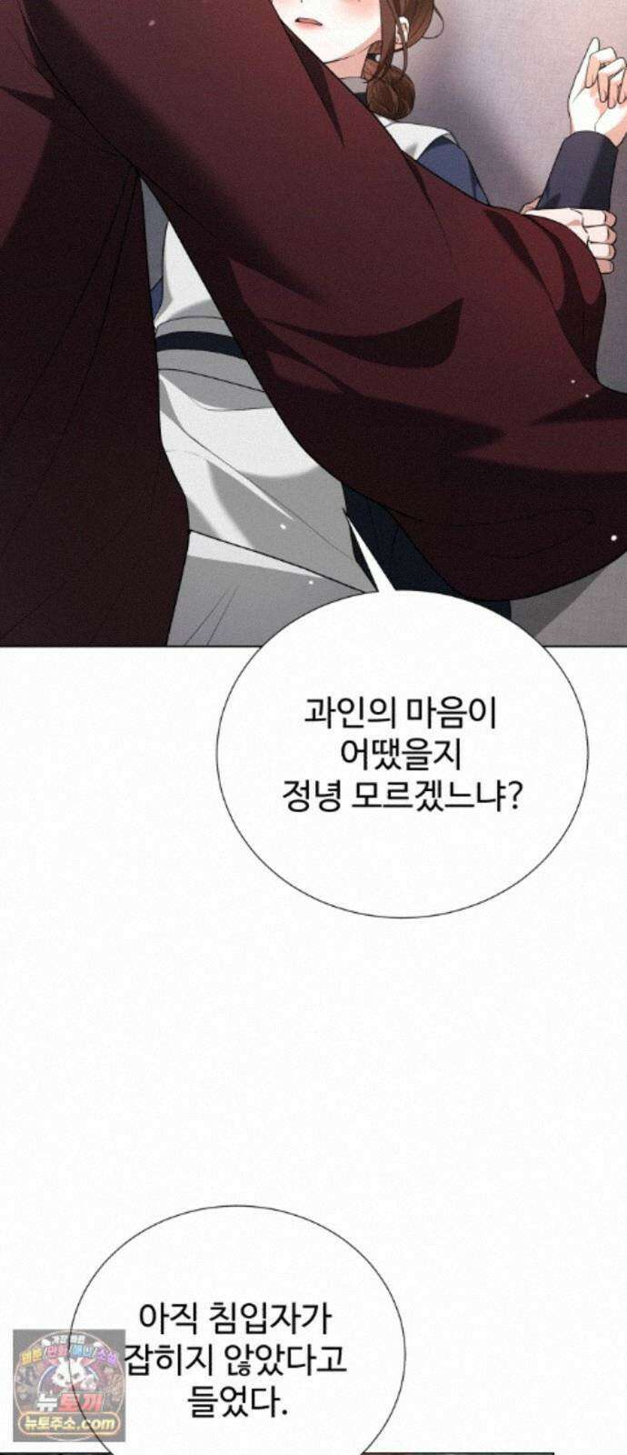 연산군의 셰프로 살아남기 43화 15