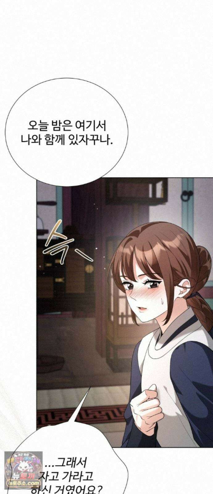 연산군의 셰프로 살아남기 43화 17