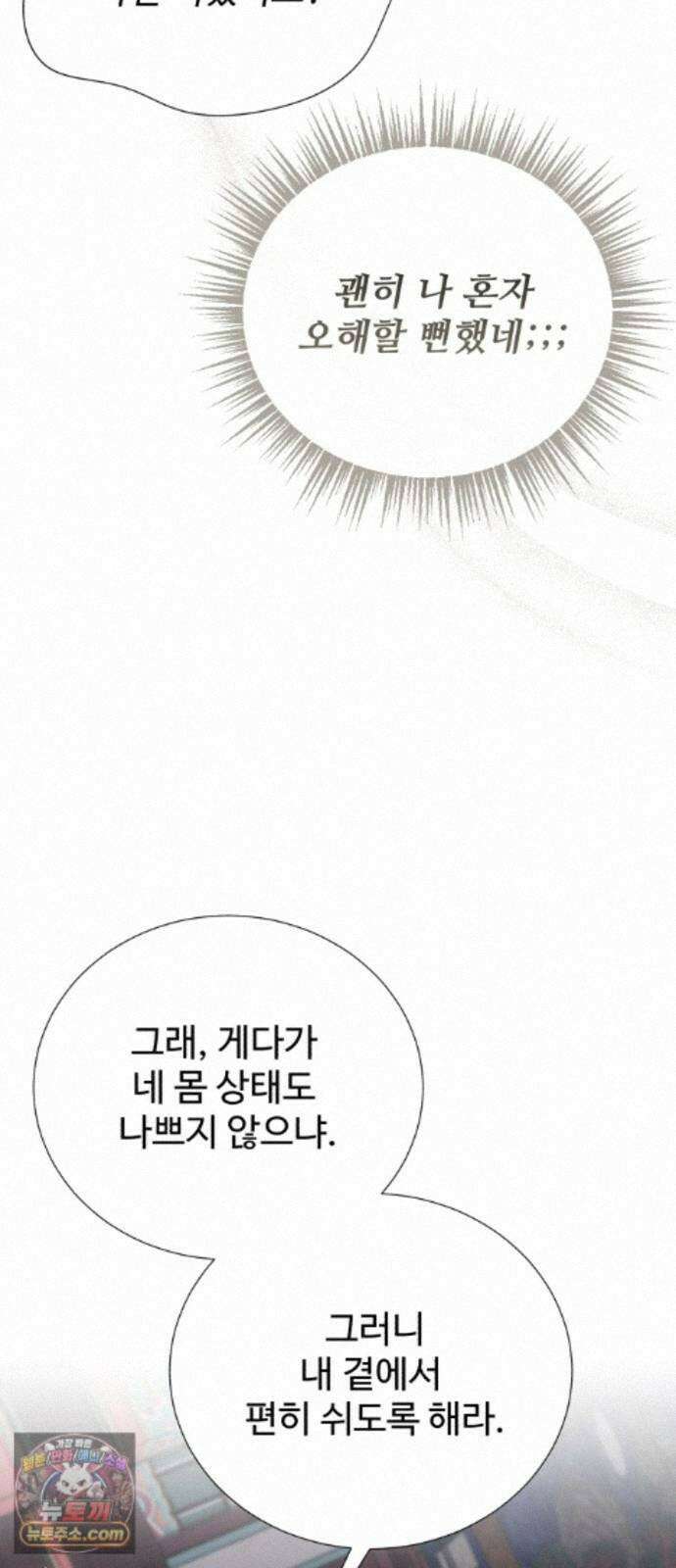 연산군의 셰프로 살아남기 43화 18