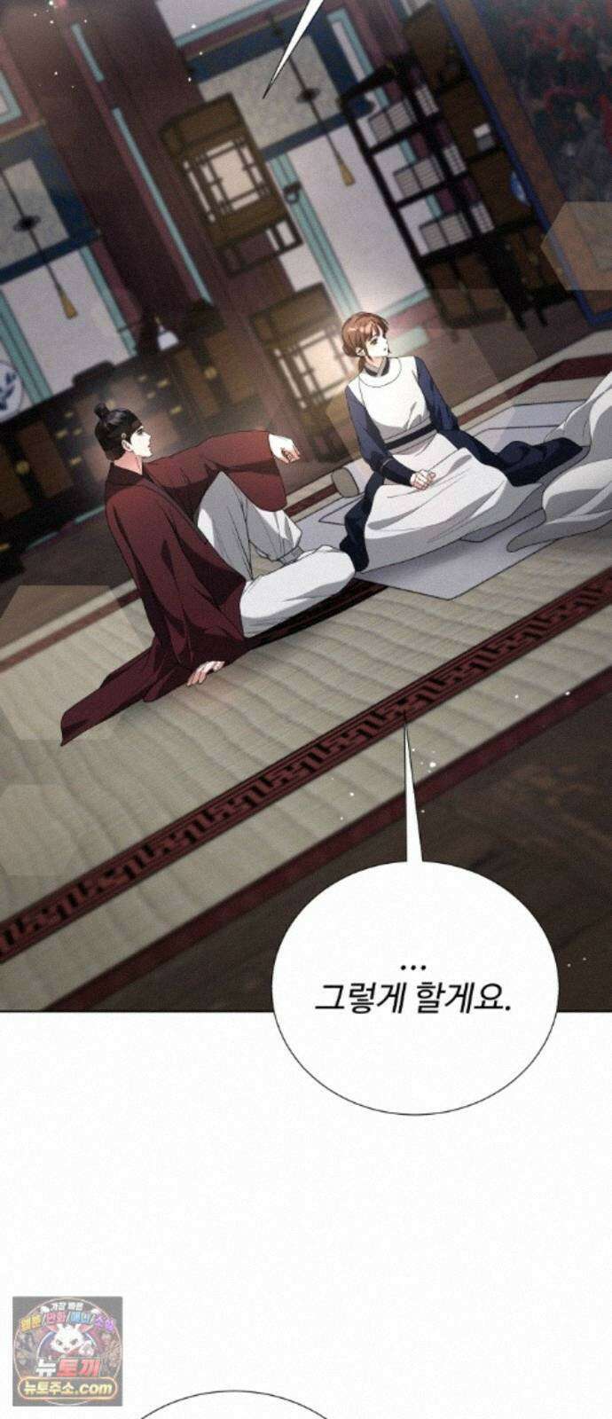 연산군의 셰프로 살아남기 43화 19