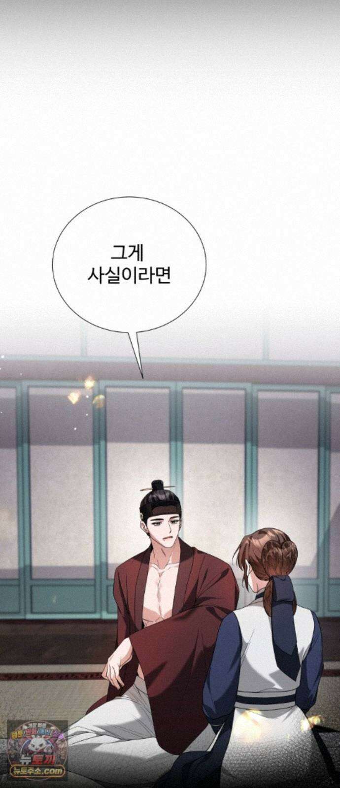 연산군의 셰프로 살아남기 43화 23