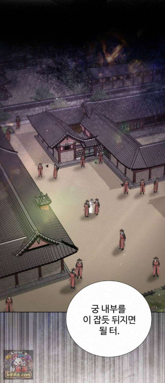 연산군의 셰프로 살아남기 43화 24