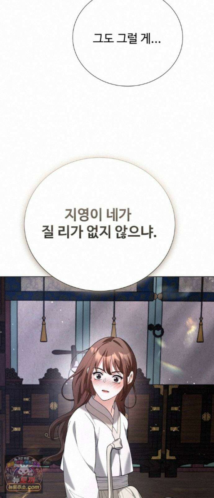 연산군의 셰프로 살아남기 43화 38