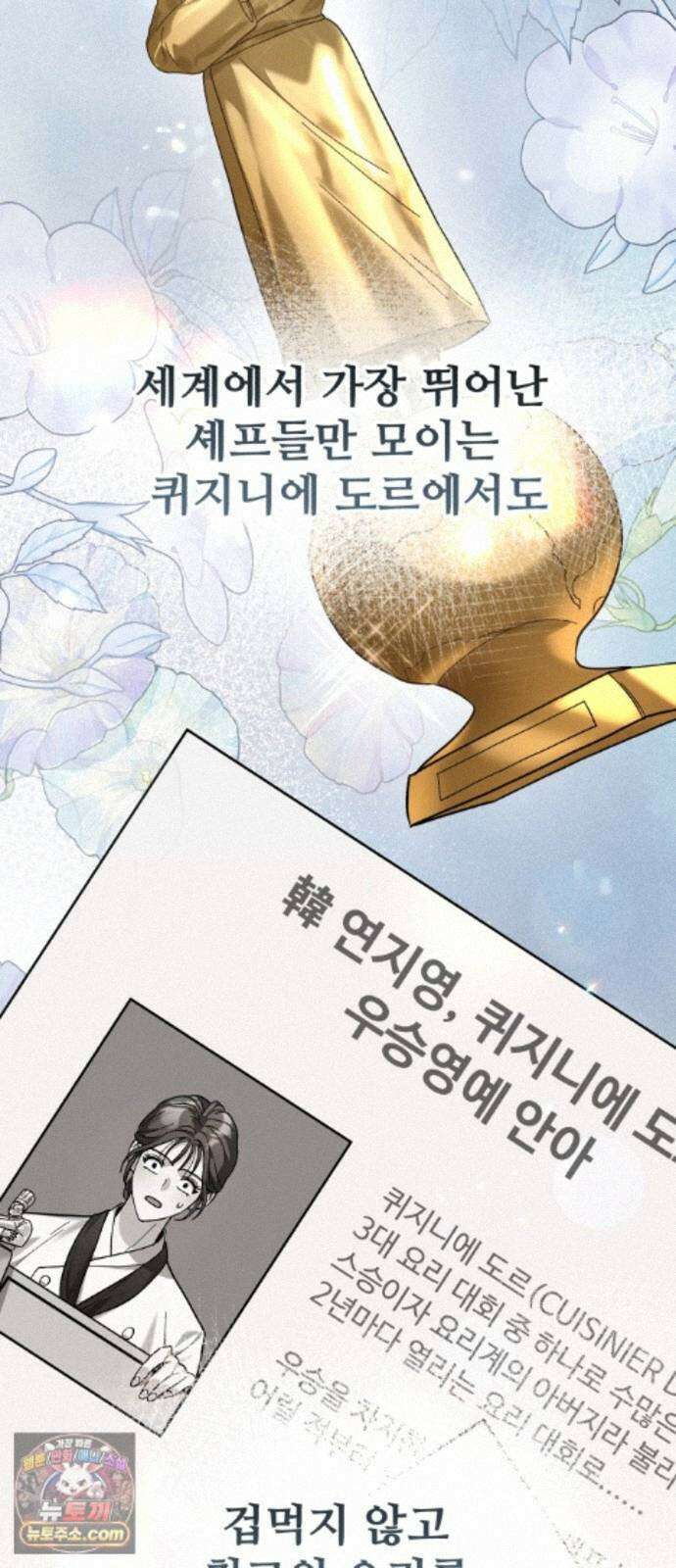 연산군의 셰프로 살아남기 43화 40