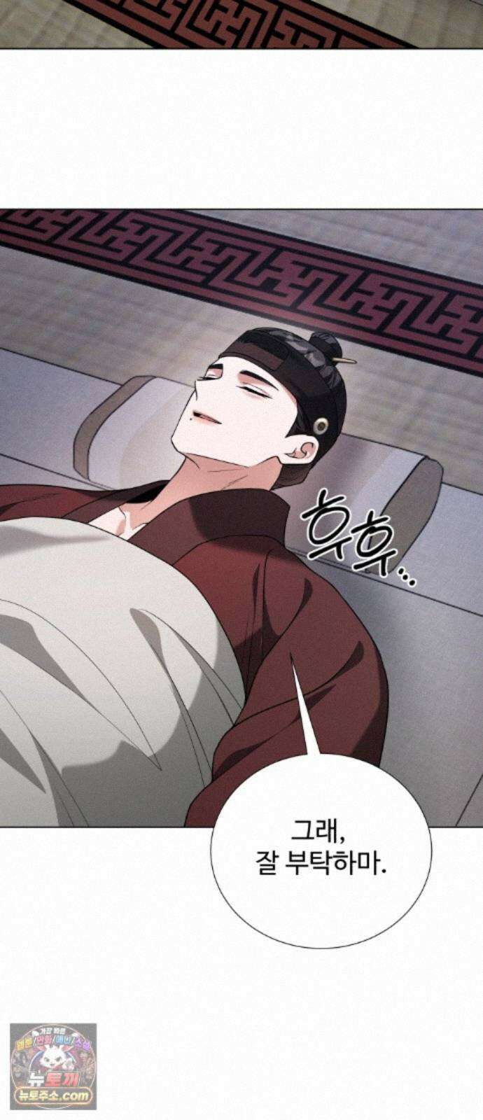 연산군의 셰프로 살아남기 43화 44