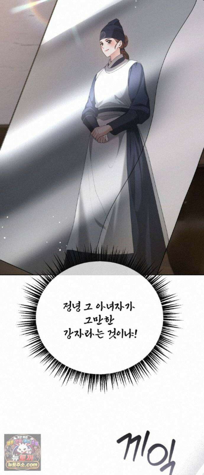 연산군의 셰프로 살아남기 43화 54