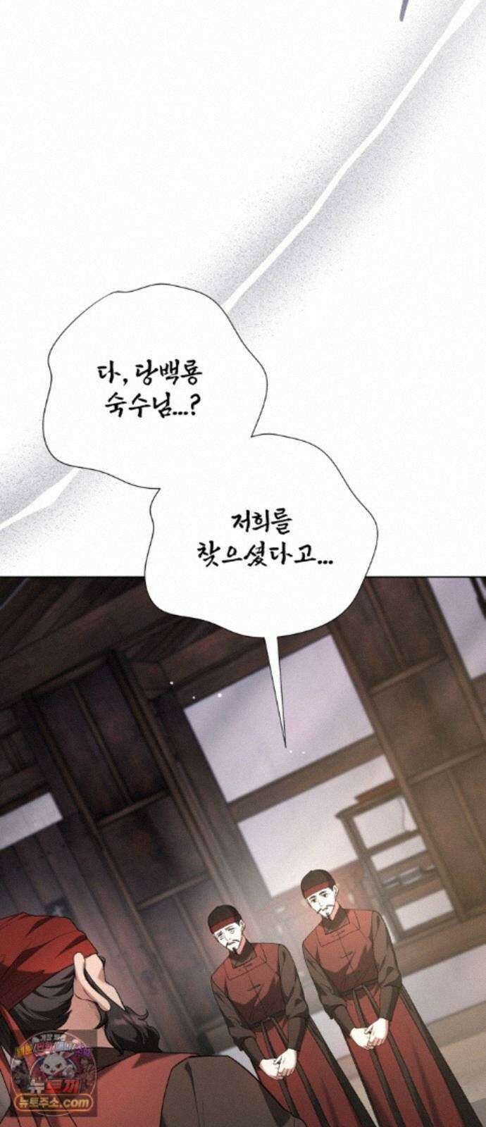 연산군의 셰프로 살아남기 43화 55
